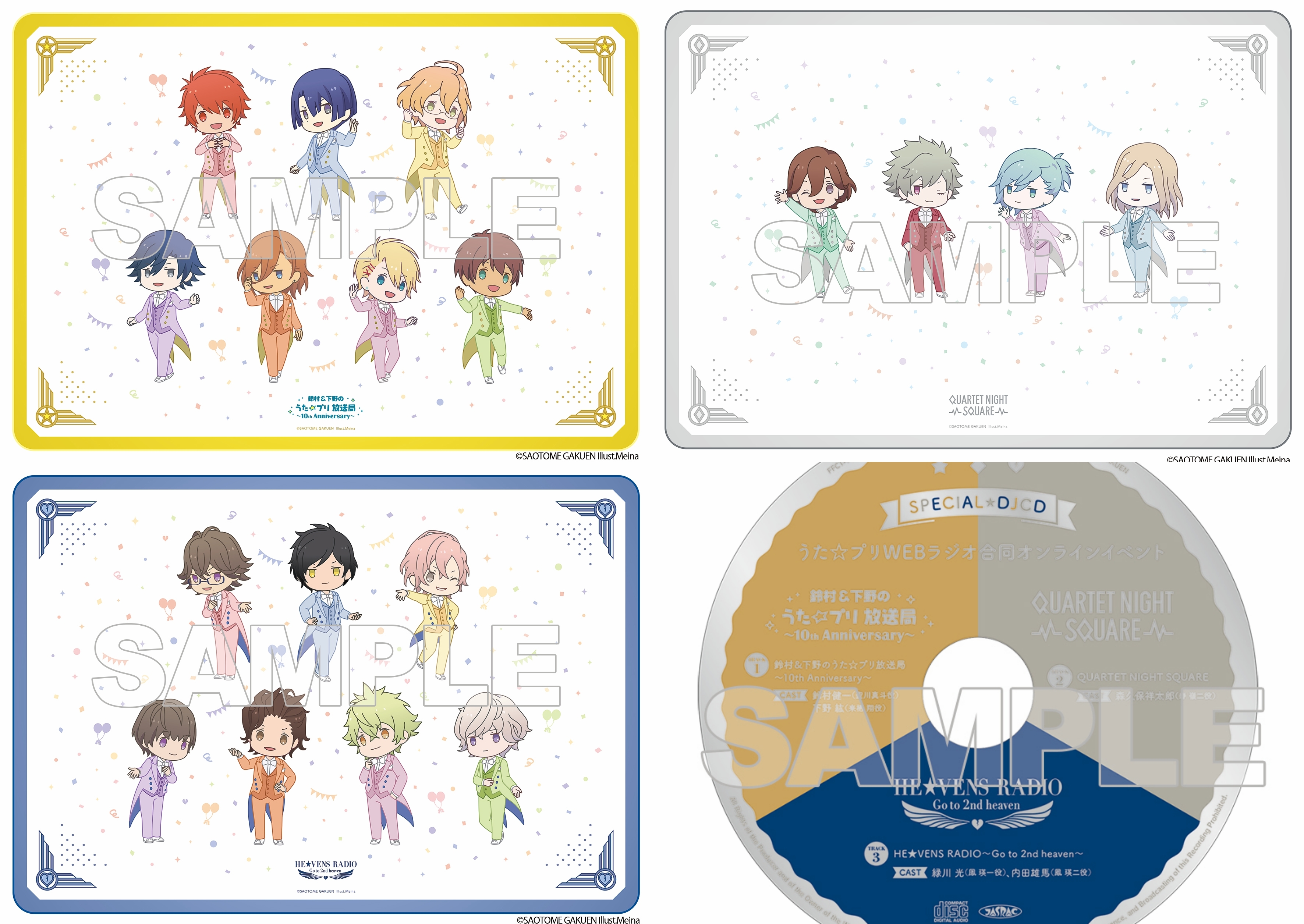 『うた☆プリ』WEBラジオ3番組合同オンラインイベントのグッズをアニメイト通販で販売