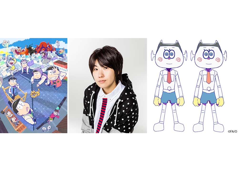 『おそ松さん』第3期第2クールEDテーマに声優・山本和臣が参加