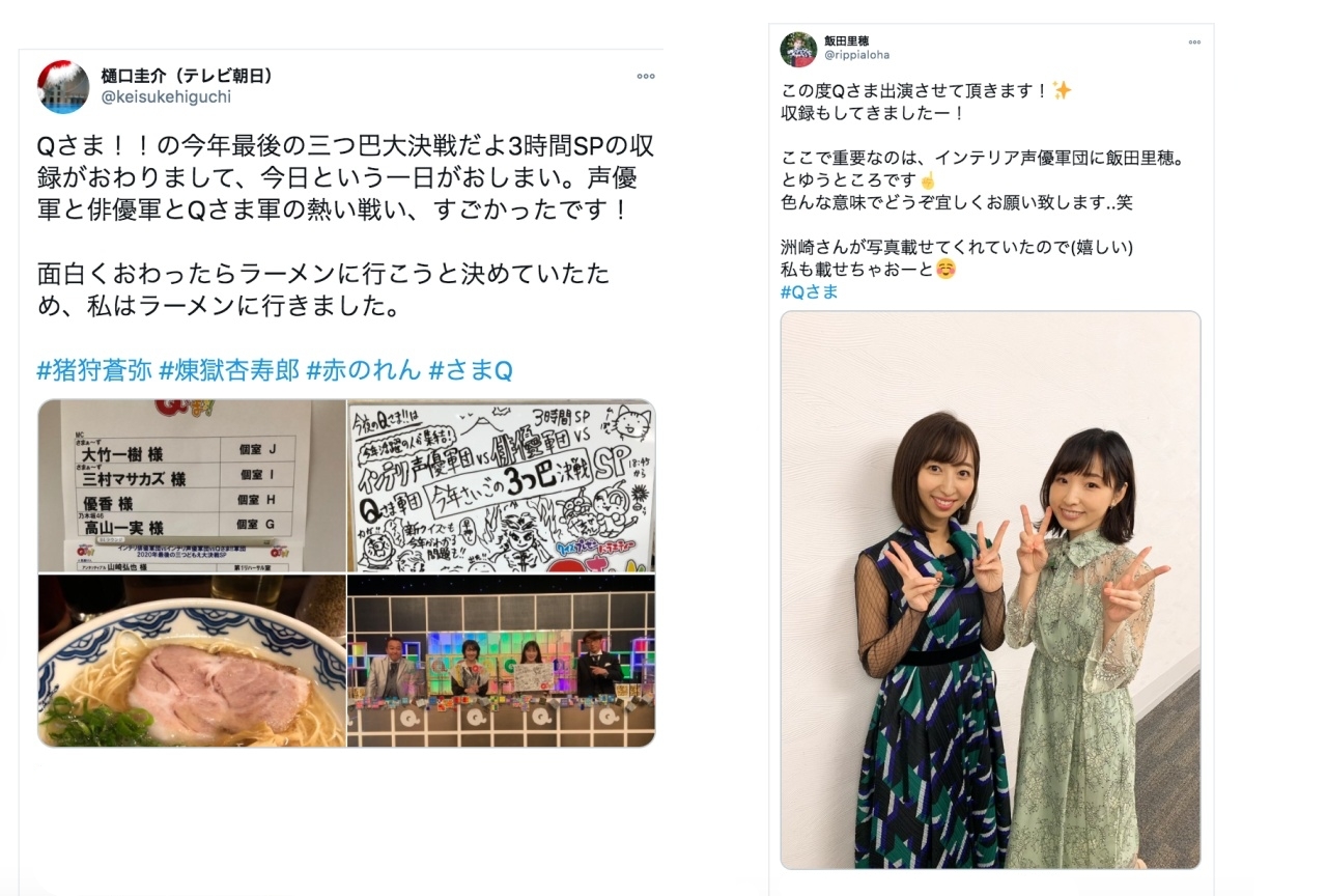 『Qさま!!』洲崎綾、飯田里穂らインテリ声優軍団が再び参戦