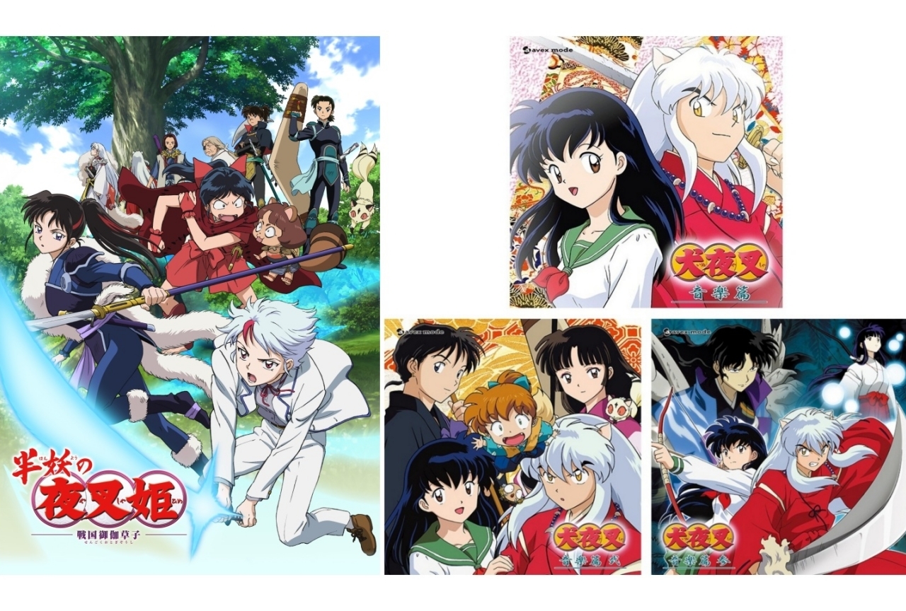 TVアニメ『半妖の夜叉姫』OSTが発売＆和田薫氏からコメント到着