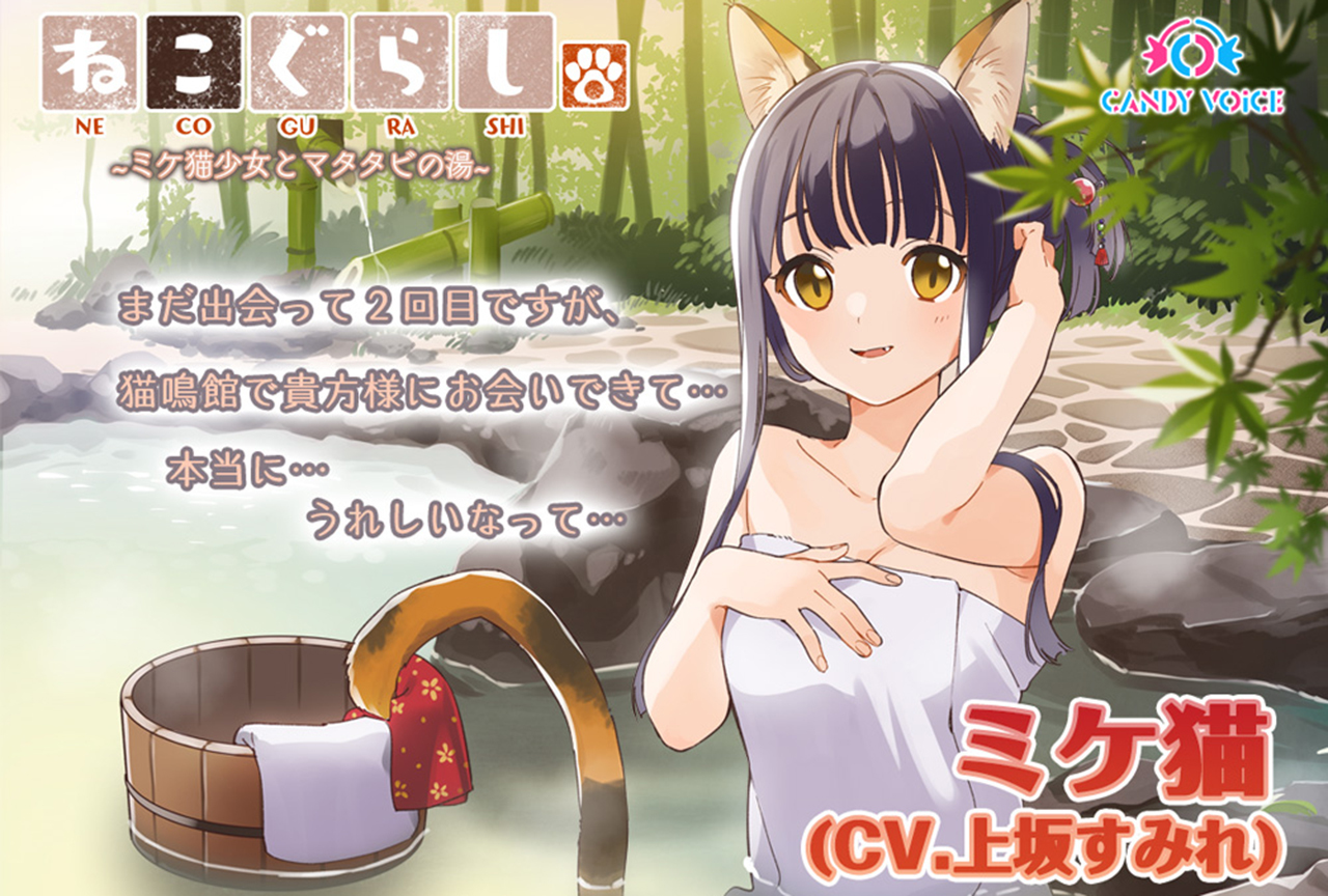 ASMR音声作品『ねこぐらし。』出演声優インタビュー！|第2回・上坂すみれ