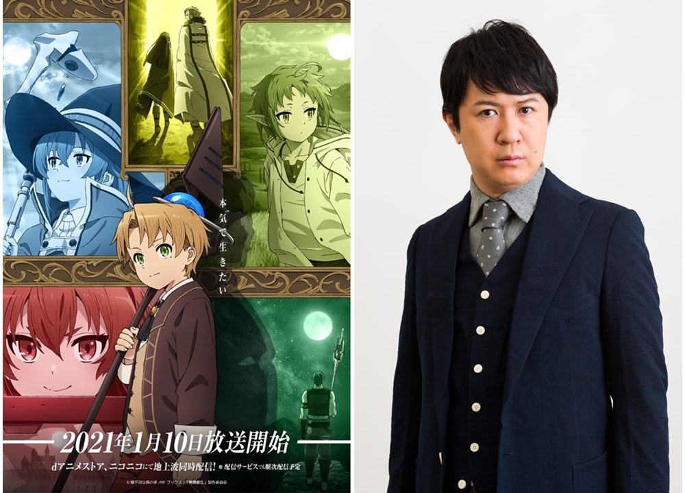 冬アニメ『無職転生』声優・杉田智和が、前世の男役に決定、WEBラジオも担当！