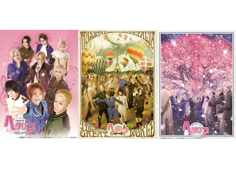 『ヘタミュ』シリーズ初のBD BOXが12月10日発売決定！