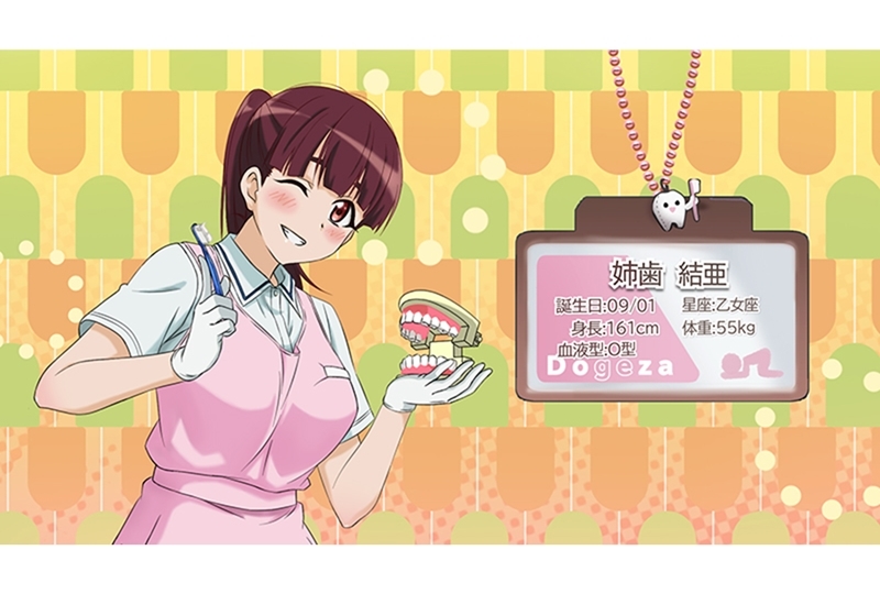 秋アニメ『土下座で頼んでみた』第8話あらすじ&場面カット公開