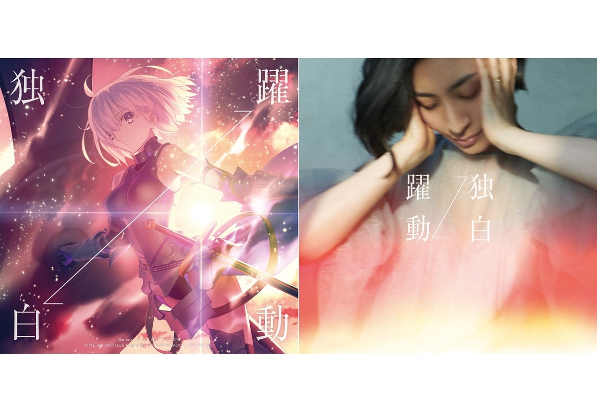 坂本真綾ニューシングル発売記念／MV＆特番 配信決定