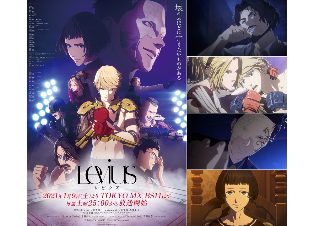 冬アニメ『Levius レビウス』声優・宮野真守が歌うEDテーマ使用の最新PV公開！