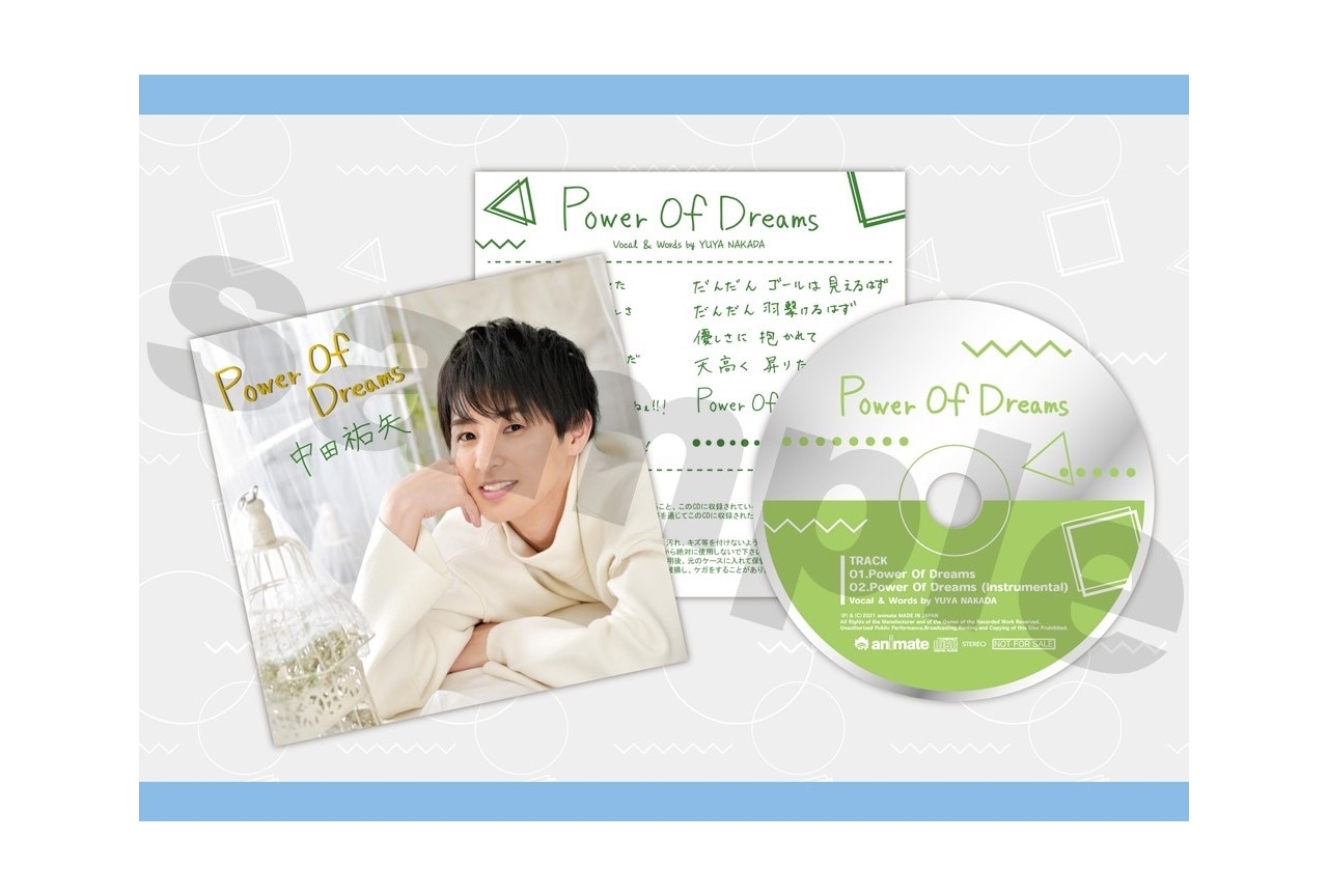 声優・中田祐矢オリジナルCD制作プロジェクト特典・ジャケ写公開【ソレオス第一弾企画】