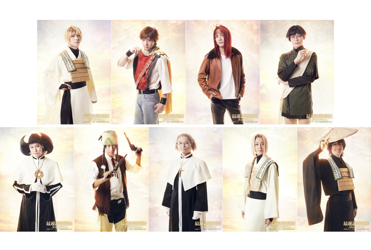 ミュージカル作品『最遊記歌劇伝-Sunrise-』キャラビジュアル解禁