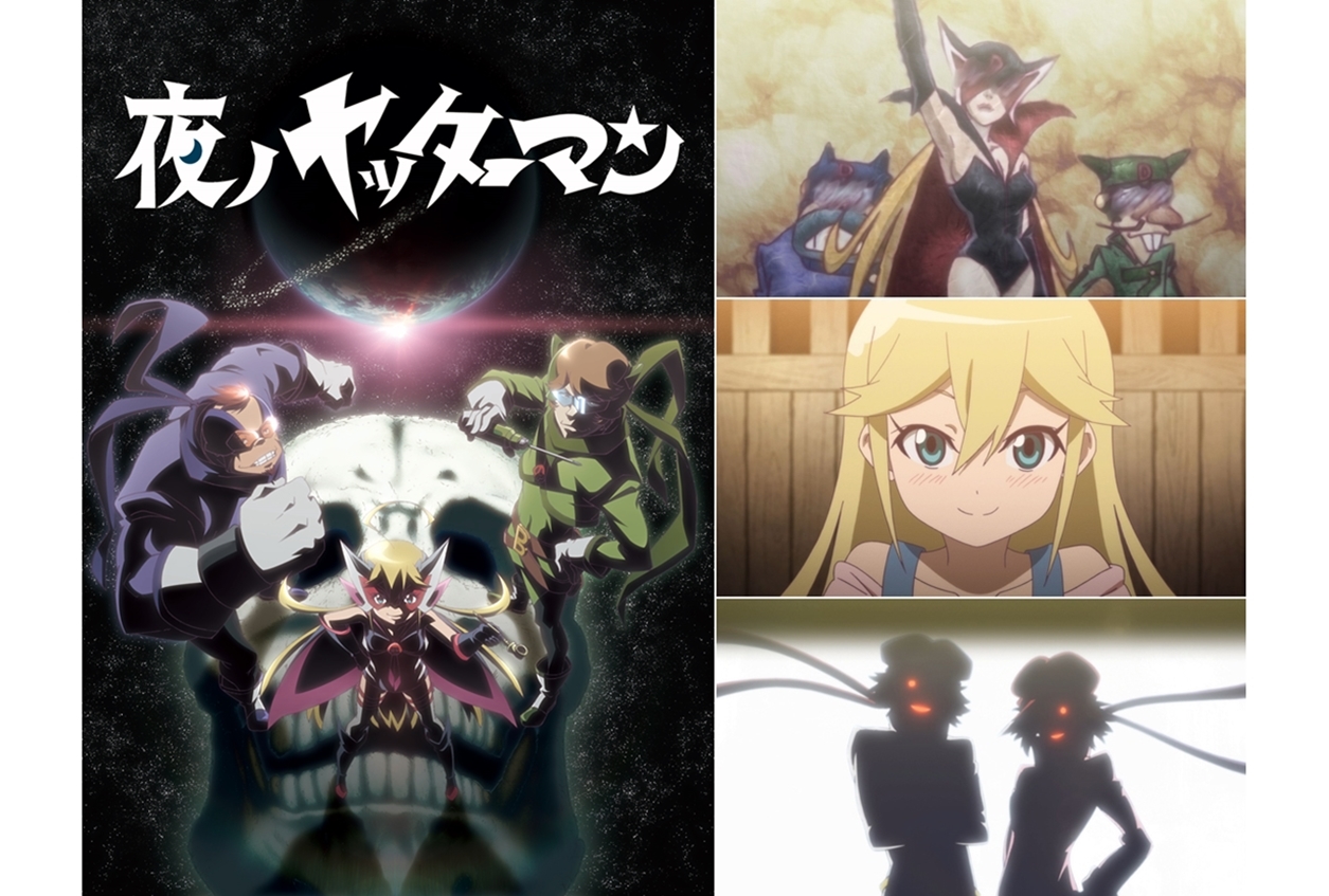 TVアニメ『夜ノヤッターマン』全話いっき見BDが発売