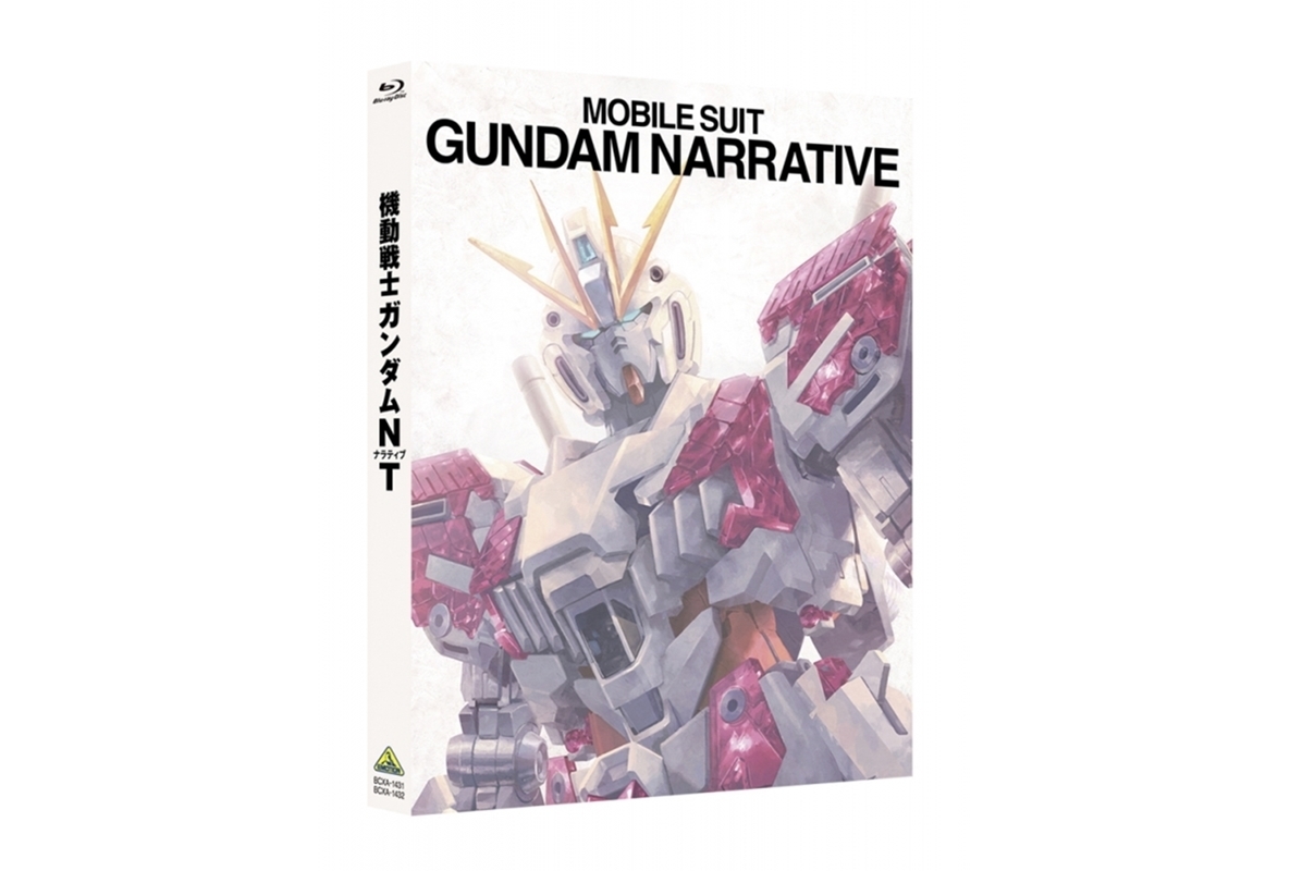 2021年1月に『機動戦士ガンダムNT』本編が地上波初放送