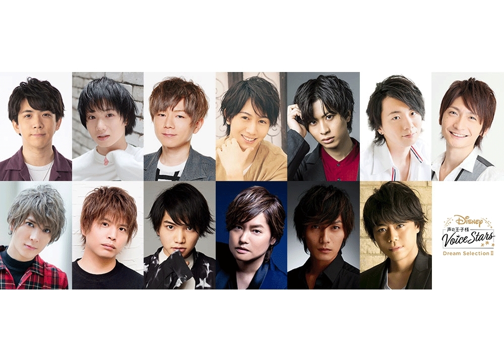 「Disney 声の王子様」シリーズ最新作が発売決定!声優・伊東健人ら13名が参加