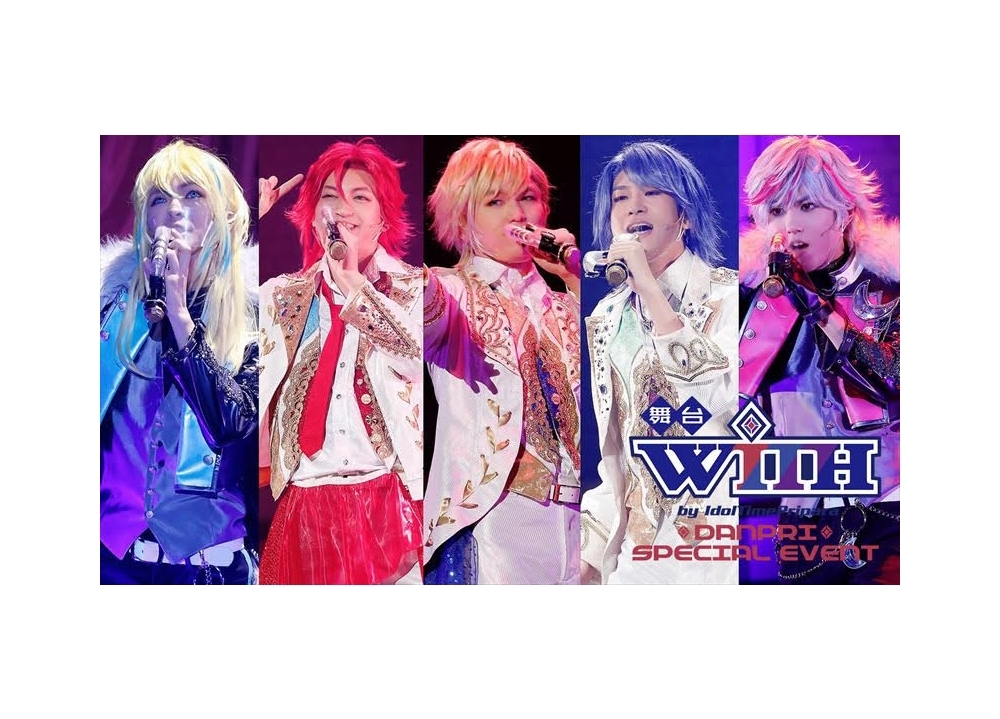 男プリのSPイベント開催決定！声優の山下誠一郎ら出演