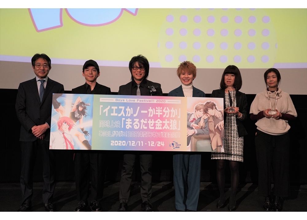「このBLがやばい!2021年度ランキング発表会」声優の森川智之ら登壇!