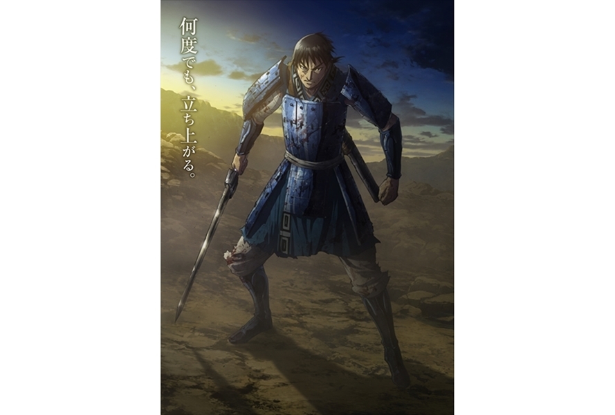 TVアニメ『キングダム』第3シリーズが2021年4月から放送再開