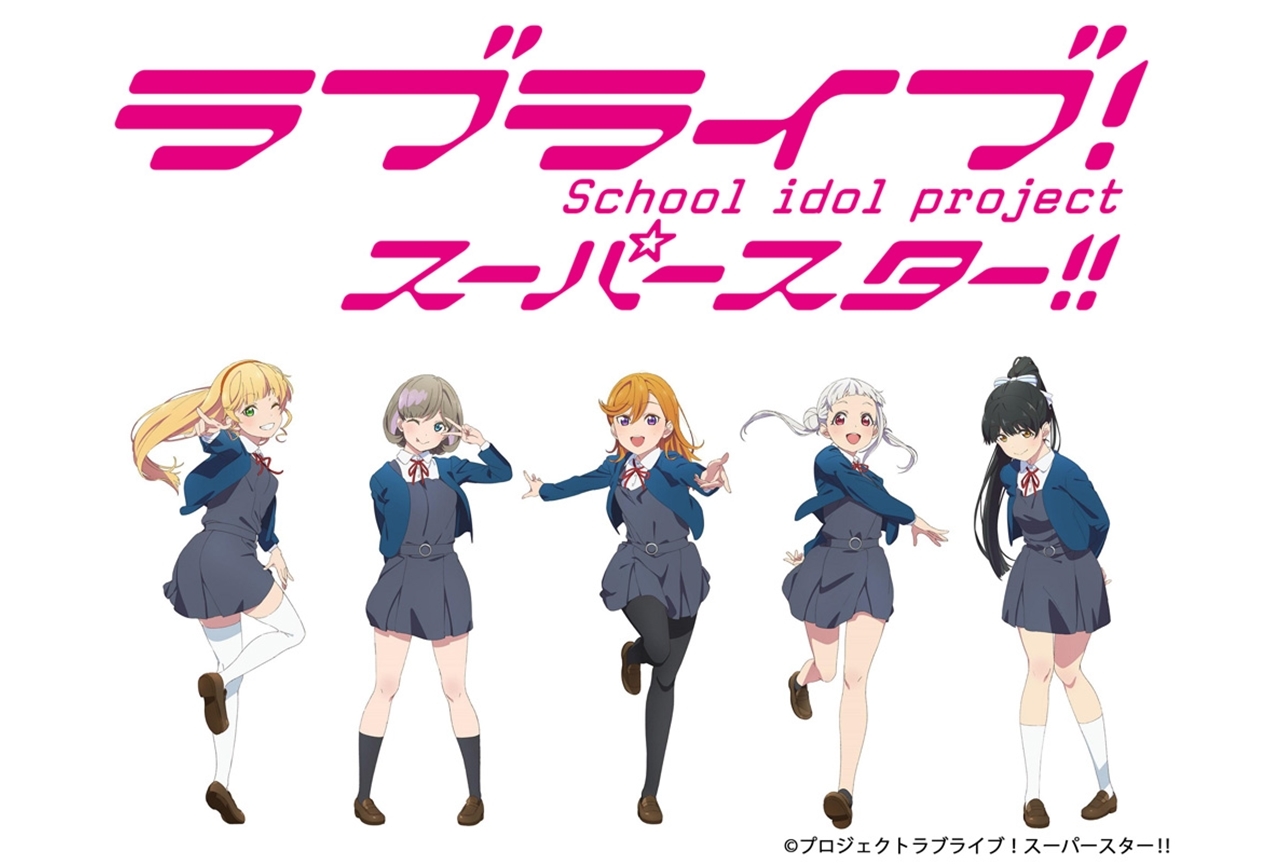 『ラブライブ！スーパースター!!』Liella!のキャスト5名発表