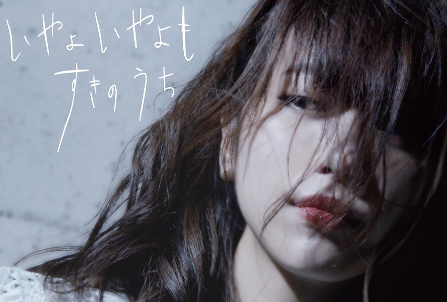 声優・愛美が映画監督を務めるショートフィルムがオンライン限定上映