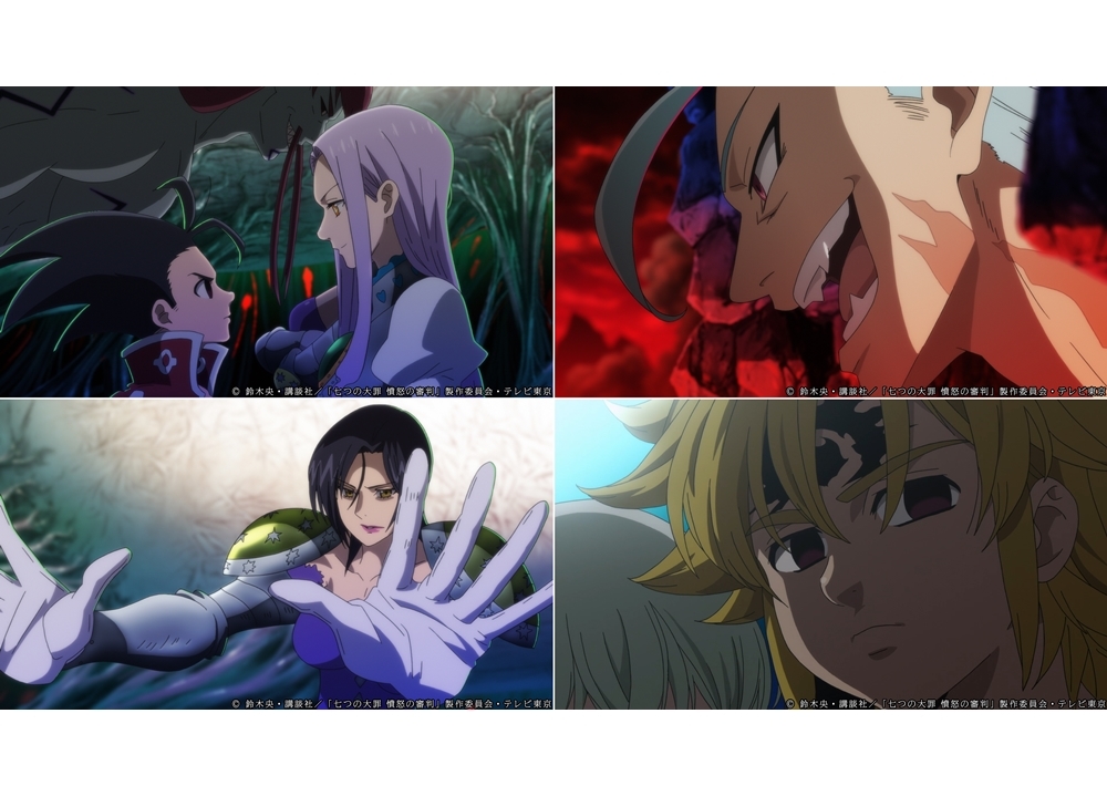 冬アニメ『七つの大罪 憤怒の審判』第2弾PVでEDテーマ「time」の楽曲を初解禁！
