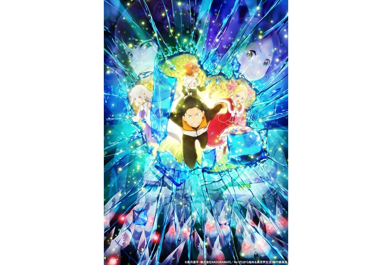冬アニメ『リゼロ』第2期後半クール舞台挨拶付き先行上映会が開催