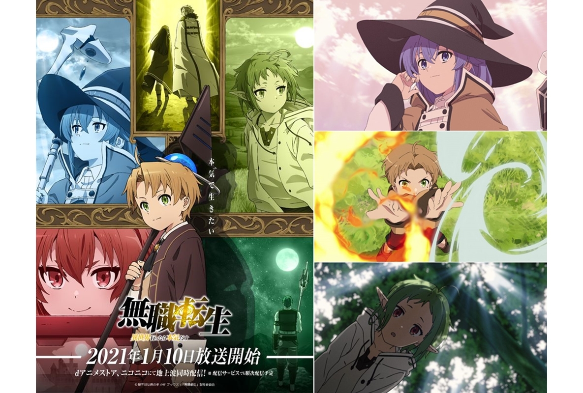 冬アニメ『無職転生』最新PVが解禁