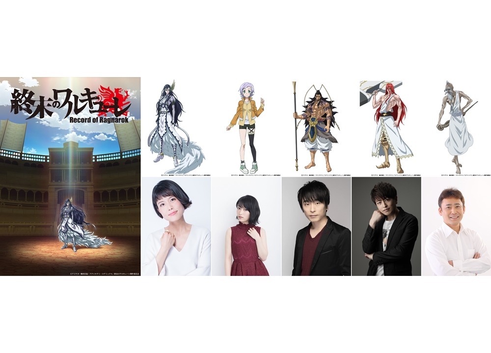 『終末のワルキューレ』2021年アニメ化決定！沢城みゆきら出演声優も発表