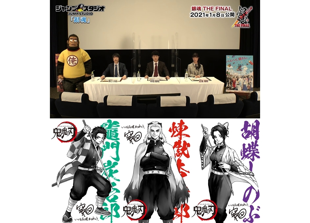 『銀魂 THE FINAL』声優の杉田智和ら出演ジャンプフェスタ公式レポ到着！