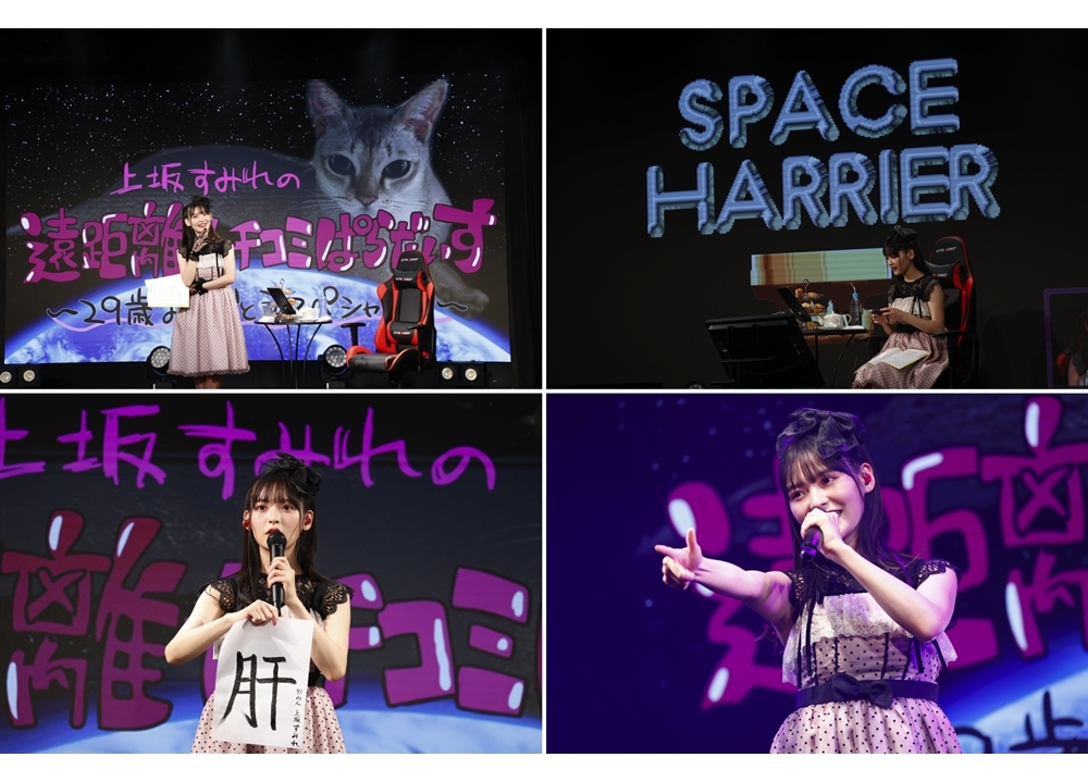 声優・上坂すみれ、2年ぶりのソロライブ開催決定！新ファンクラブ入会受付もスタート