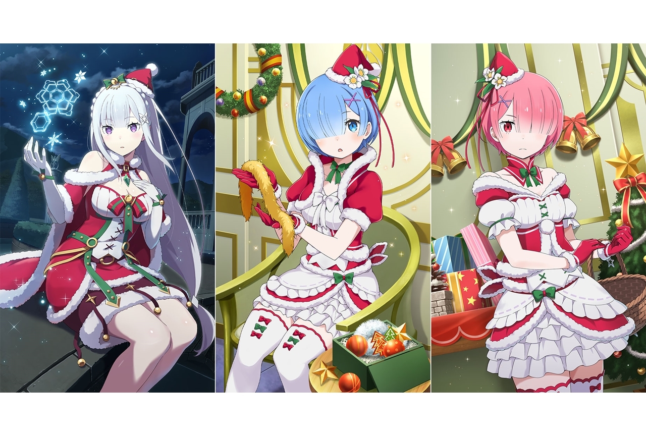 『リゼロス』で「ロズワール邸でクリスマス♪ガチャ」が開催中