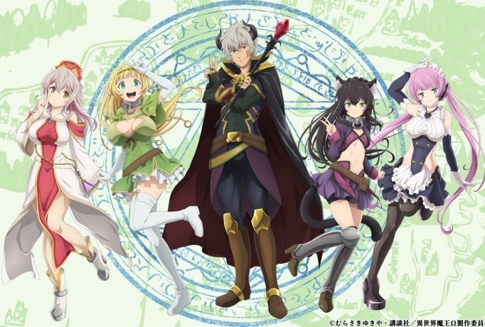 春アニメ『異世界魔王と召喚少女の奴隷魔術Ω』新PVなどが解禁！