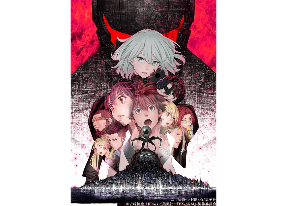 冬アニメ『EX-ARMエクスアーム』声優・斉藤壮馬らのコメント映像と最新PV解禁