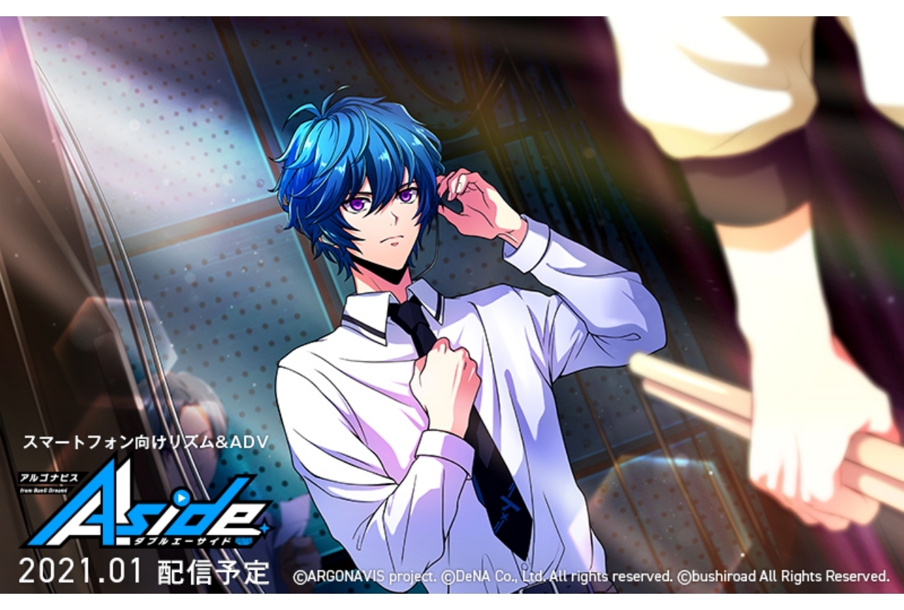 スマホゲーム『アルゴナビス from BanG Dream! AAside』プレイレポ