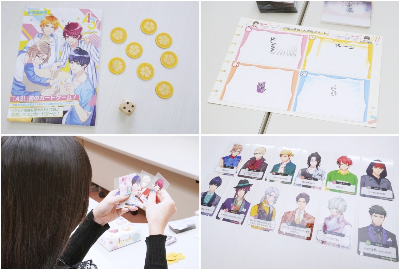 『A3!』初のカードゲームをプレイレポート！