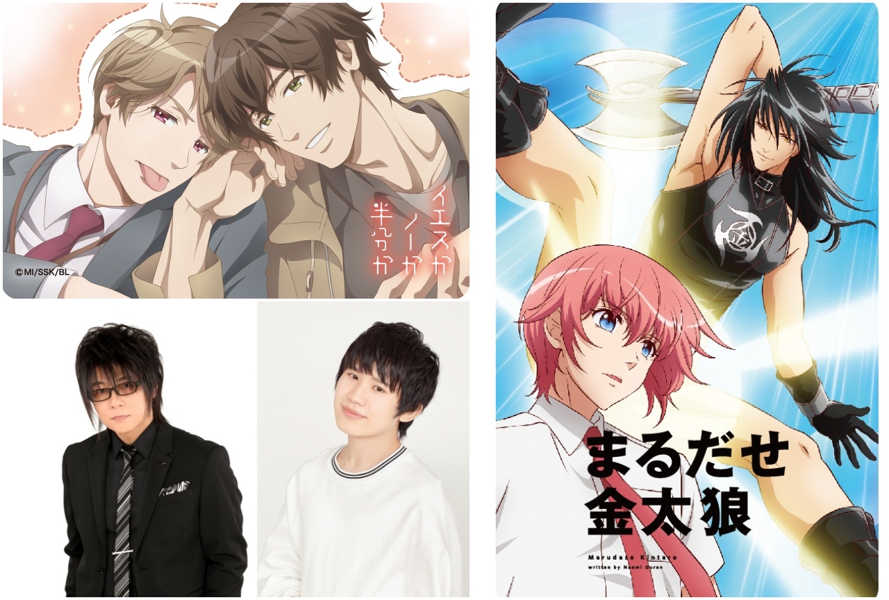 『イエスかノーか半分か』『まるだせ金太狼』の本編配信が決定!