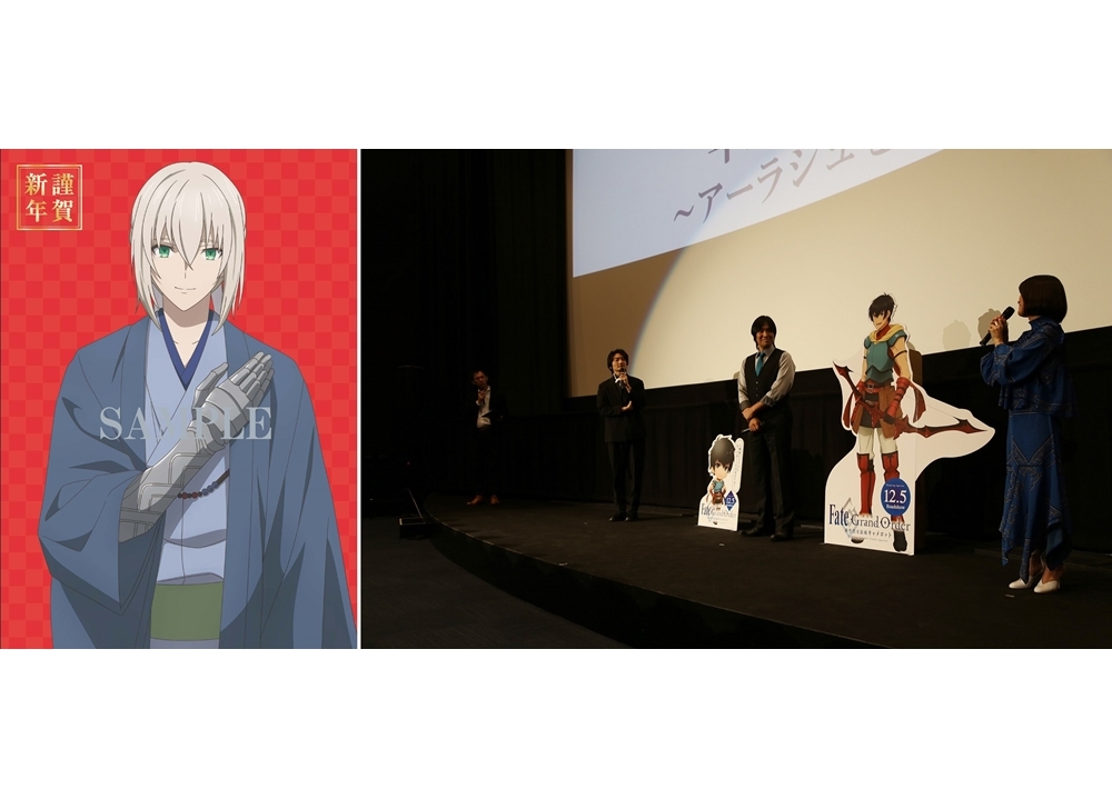 『劇場版 FGO -神聖円卓領域キャメロット-』年末舞台挨拶~アーラシュを囲む会~レポ到着!