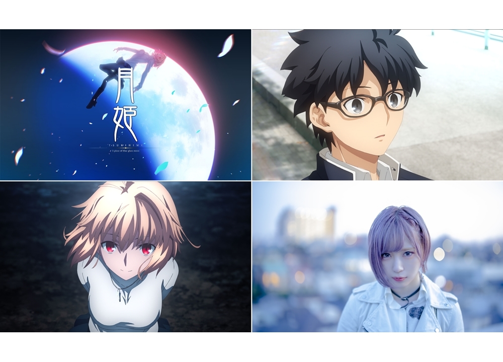 歌手ReoNaが『月姫』新作ゲームの主題歌アーティストに決定！