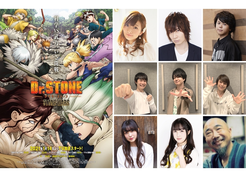 冬アニメ『Ｄｒ．ＳＴＯＮＥ』第2期、声優・小林裕介らから放送直前コメント到着！