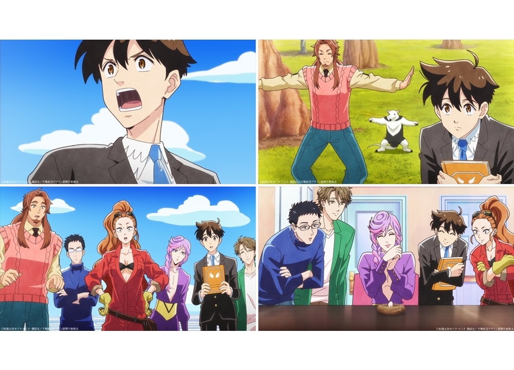 冬アニメ『天地創造デザイン部』第1話「案件1」の先行カット公開！