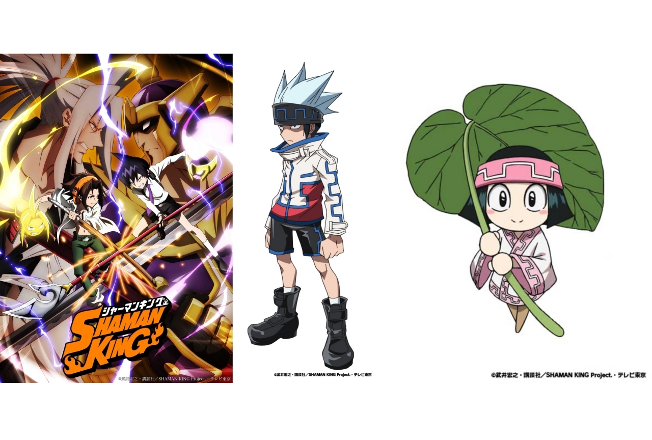 春アニメ『SHAMAN KING』追加声優にうえだゆうじ＆中島愛