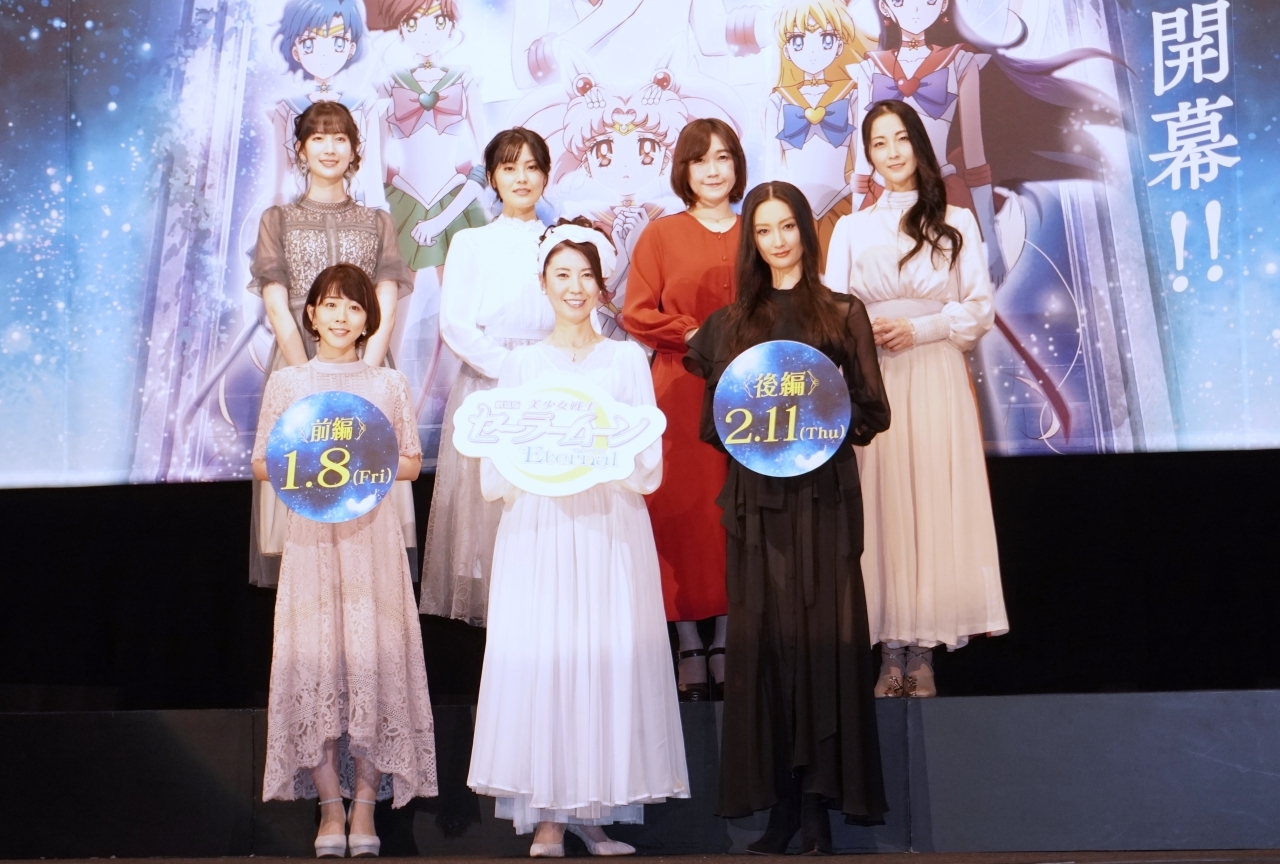 劇場版「美少女戦士セーラームーンEternal」公開直前プレミアイベントレポ