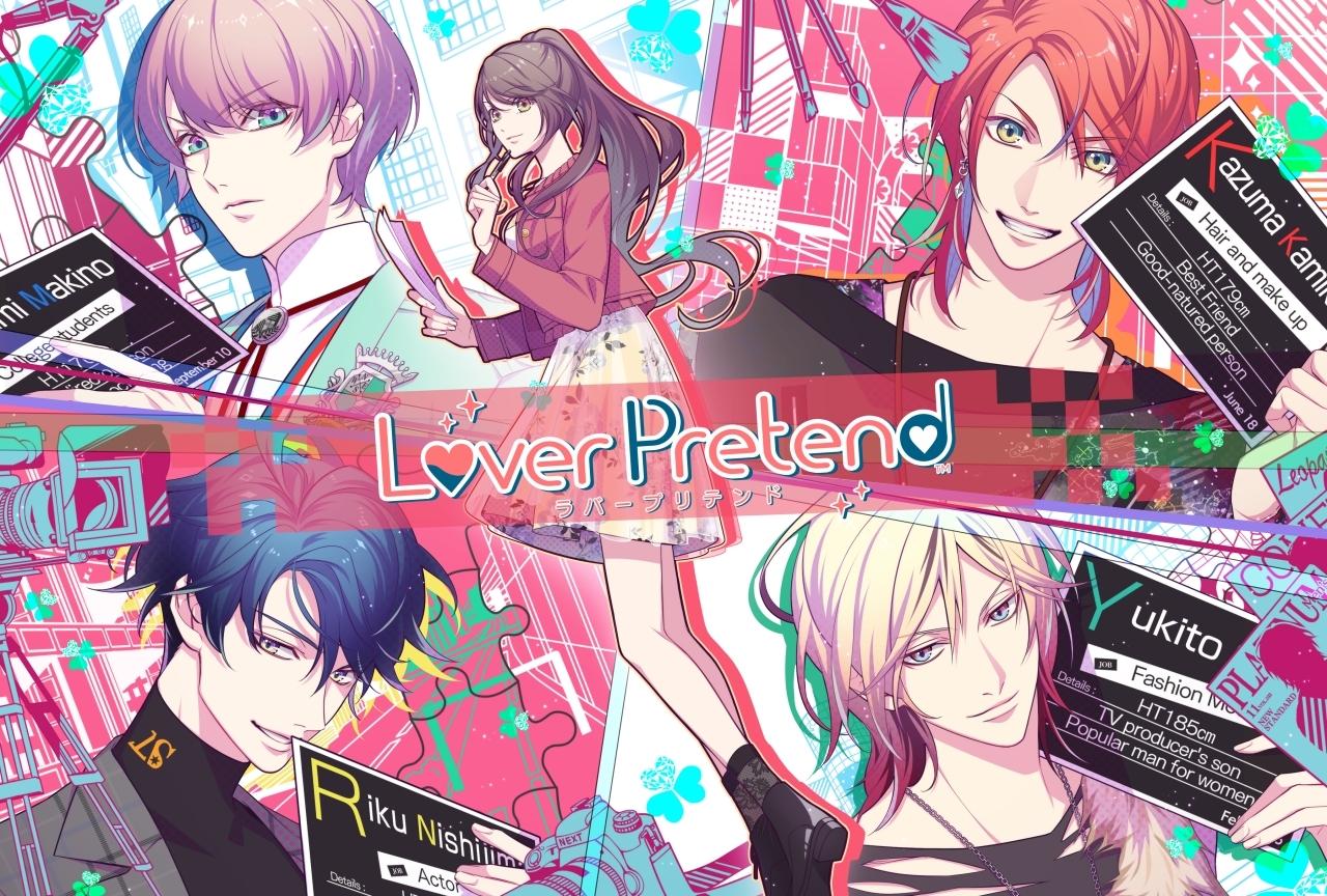 女性向け恋愛ADV『ラバープリテンド』3月25日発売／古川慎ら出演