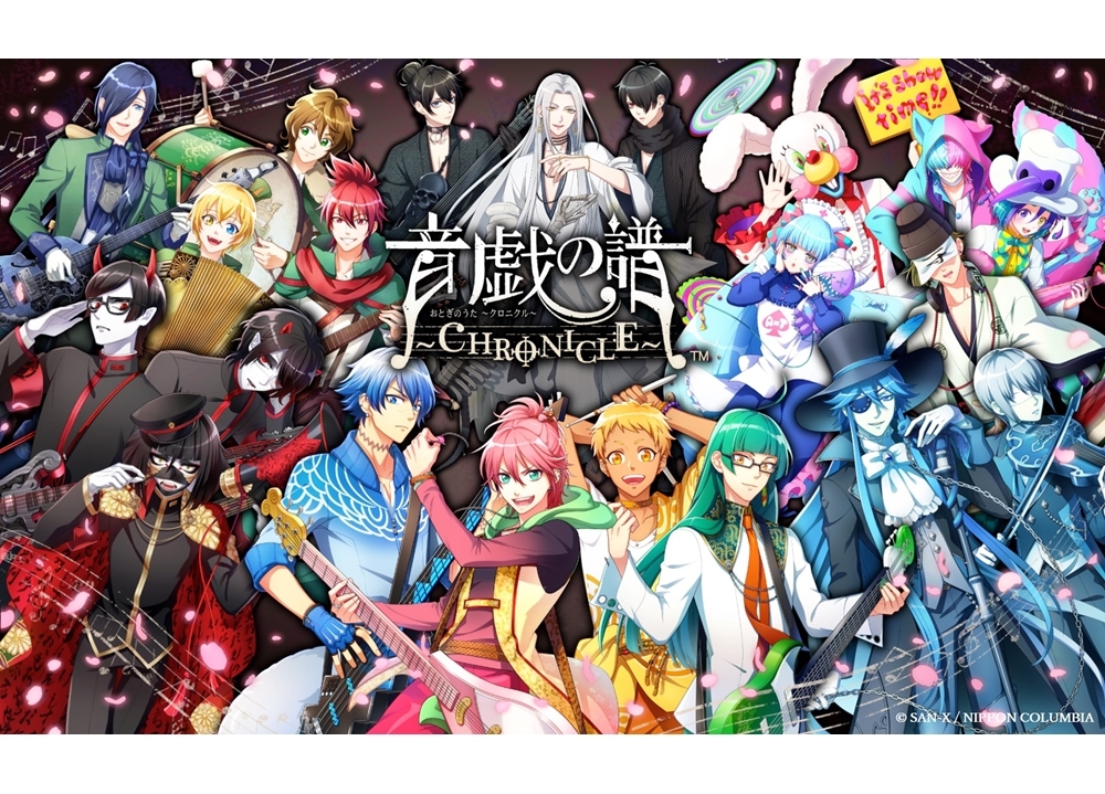 「音戯の譜～CHRONICLE～」ALL STARSによる新作が、2月24日リリース決定！