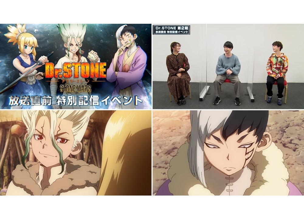 冬アニメ『Ｄｒ．ＳＴＯＮＥ』第2期、声優の小林裕介ら出演の特別配信イベ公開！