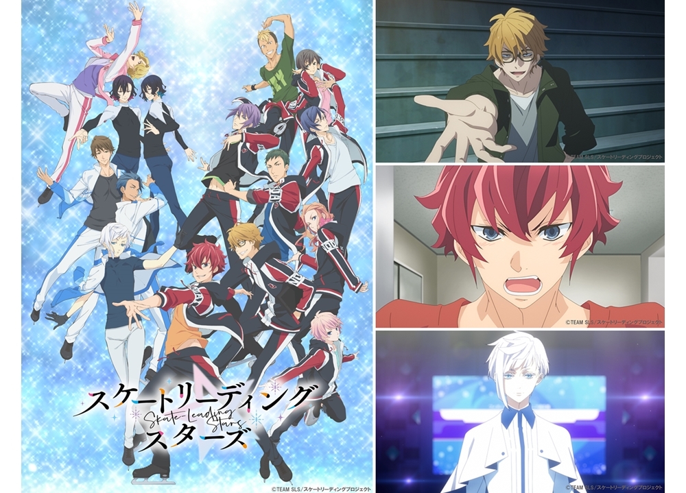冬アニメ『スケスタ』声優の内田雄馬らより放送前コメント到着！