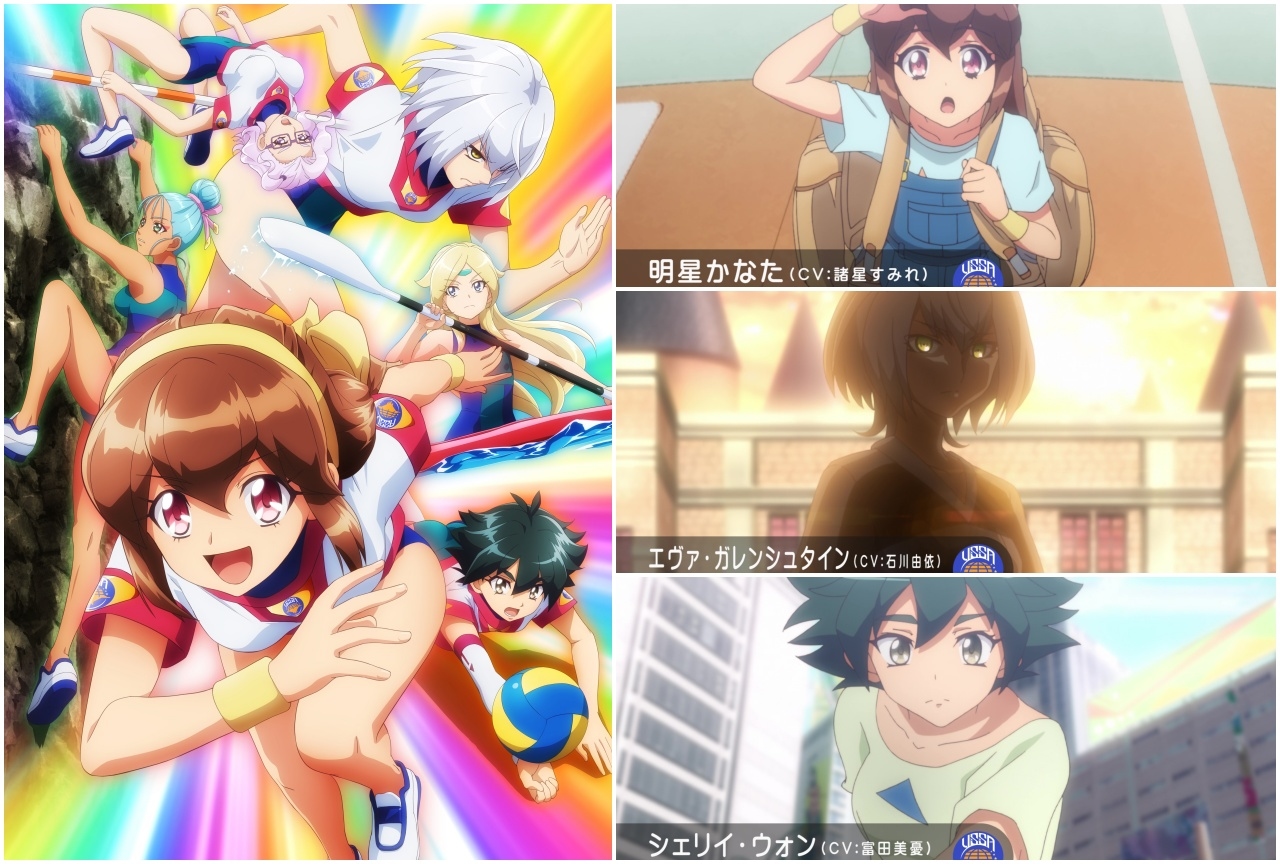 春アニメ『バトルアスリーテス第運動会 ReSTART!』声優陣インタビュー公開