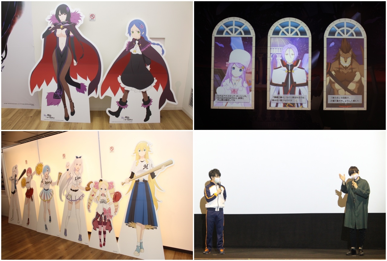 小林裕介&天﨑滉平が登壇『リゼロ』2期後半クール先行上映イベントレポート