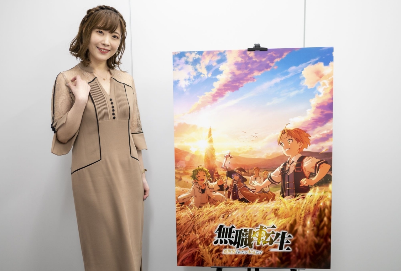 冬アニメ『無職転生』ルディ役・内山夕実 声優インタビュー