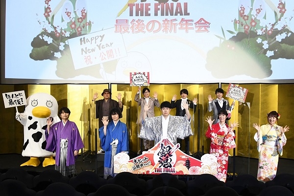 アニメ映画『銀魂 THE FINAL』声優の杉田智和らが登壇！舞台挨拶の公式レポ到着