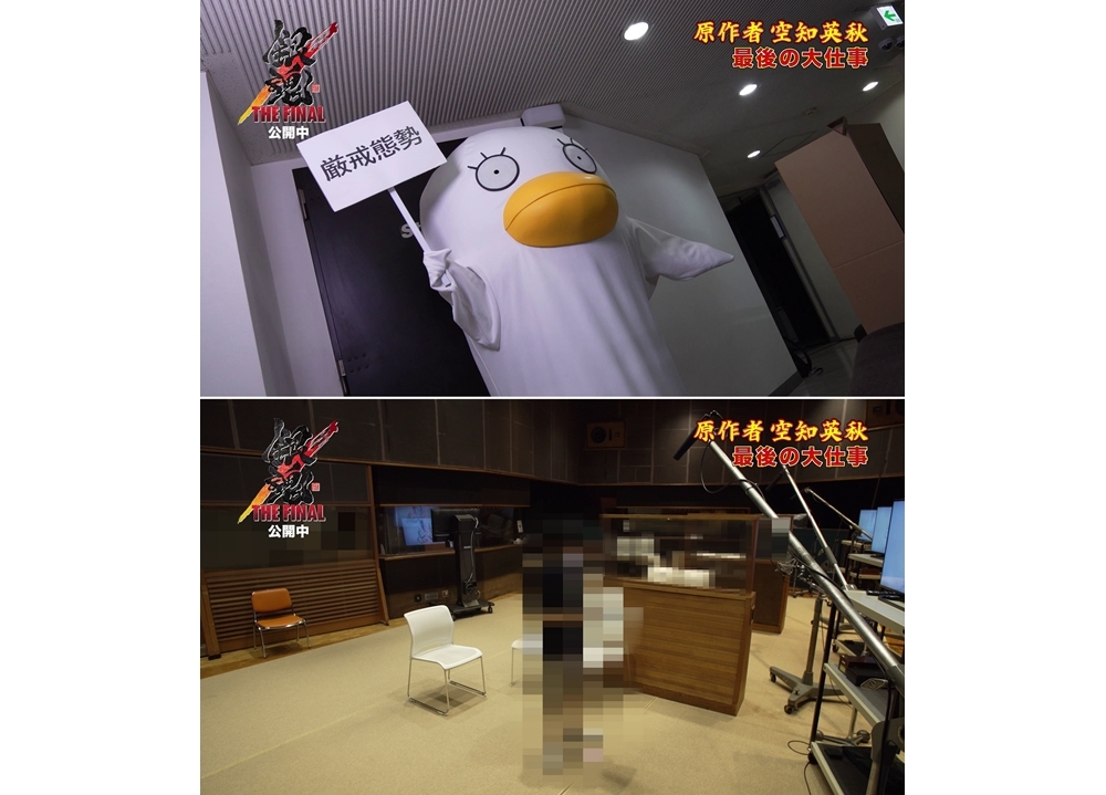 アニメ映画『銀魂 THE FINAL』原作者・空知英秋先生が本編に声優出演！