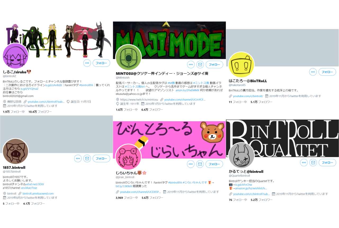 「BinTRoLL」メンバー紹介&おすすめ動画まとめ