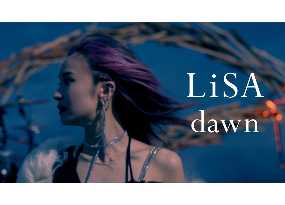 歌手・LiSAのニューシングル「dawn」MVがプレミア公開決定！