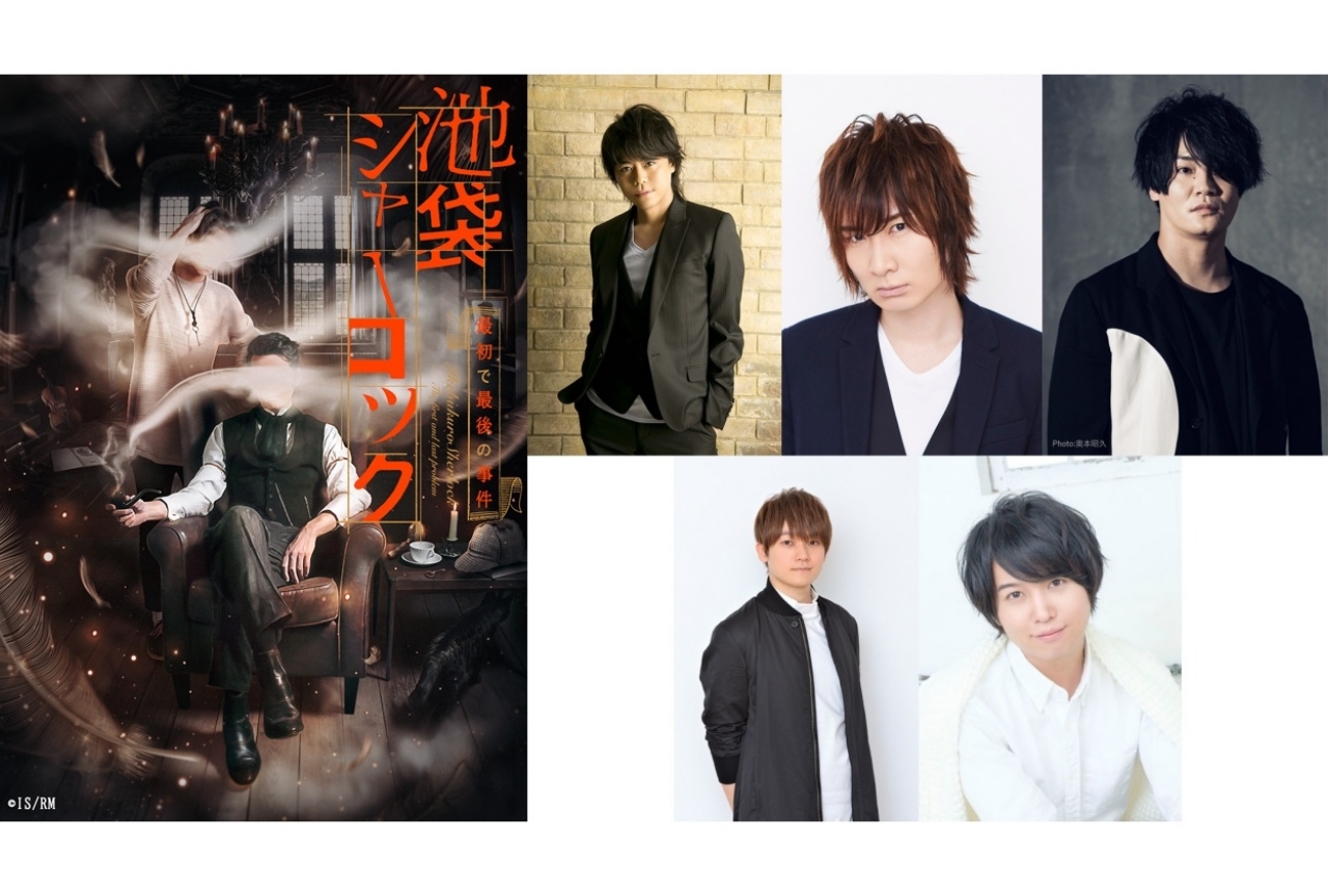 浪川大輔ら声優陣出演の朗読劇「リーミュ」第2弾の配信公演が決定